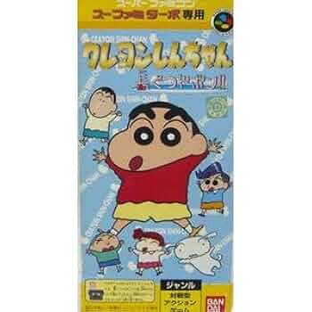 スーパーファミコン クレヨンしんちゃん 長ぐつドボン 41rY5R4Xg+L._UF350,350_QL50_.jpg